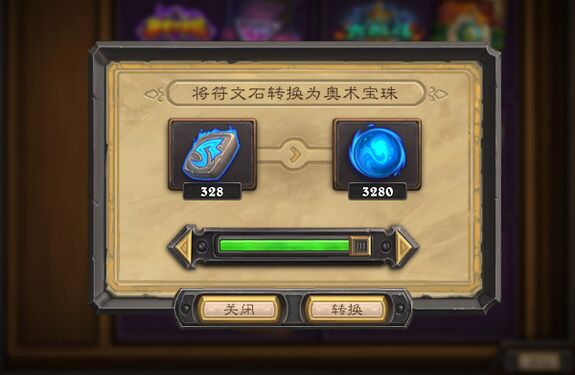 Converting Runestones into Arcane Orbs (Chinese client only)